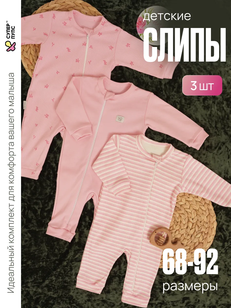 Комбинезон 3 шт Супер Пупс нбр/3пр/кмбнмол/розовыеягодки - фото 2