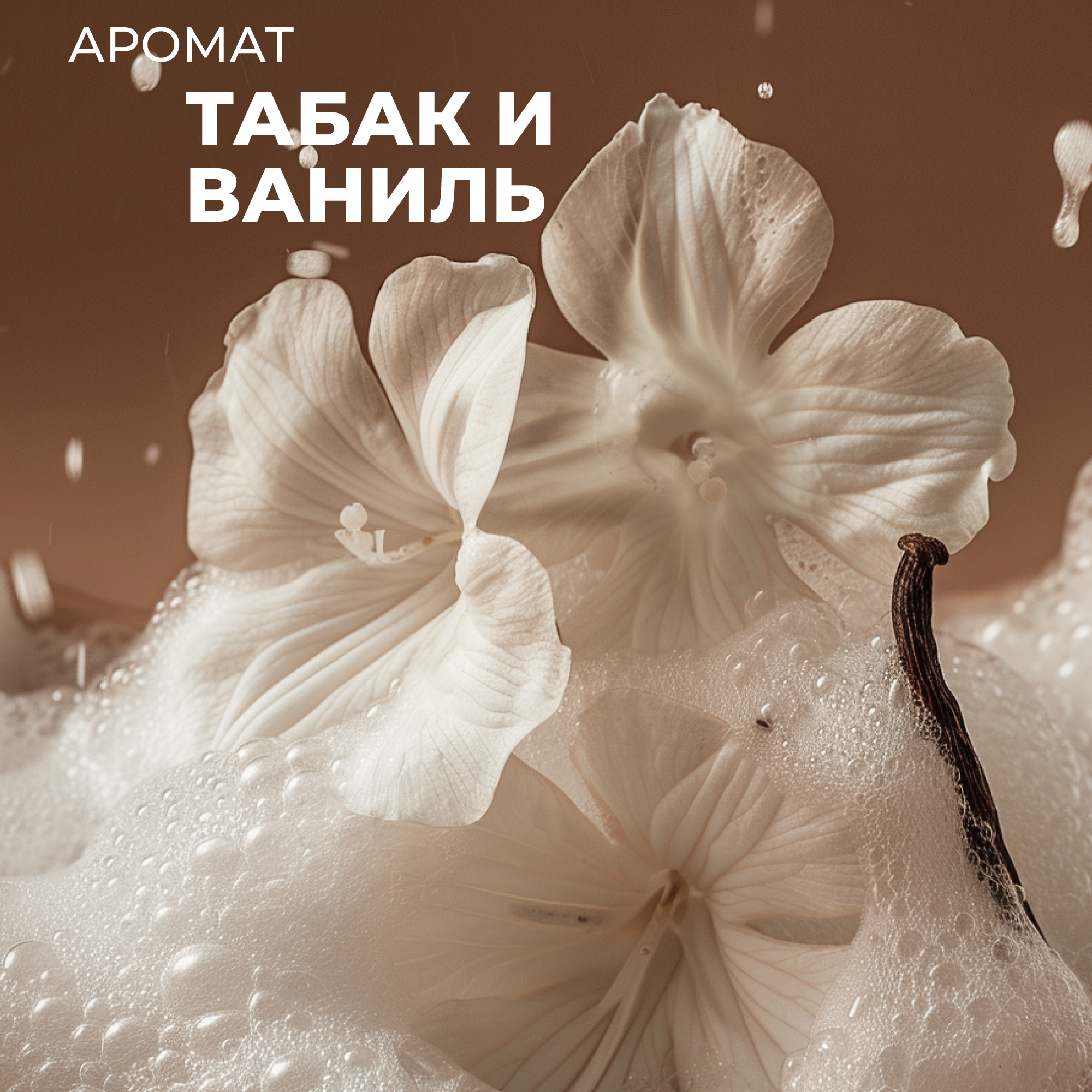 Мыло жидкое La Fabrique 310 г 300 мл - фото 2