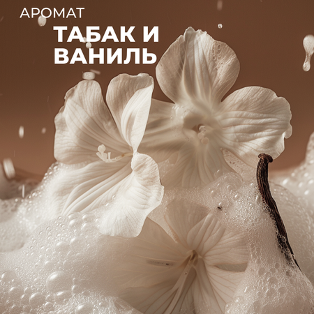Мыло жидкое La Fabrique 310 г 300 мл