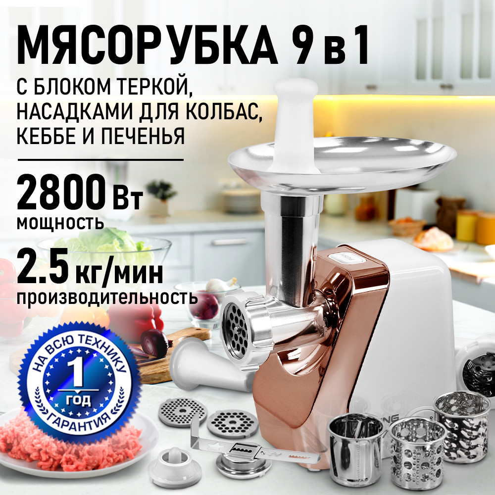 Мясорубка электрическая STINGRAY ST-MG2502B - фото 12