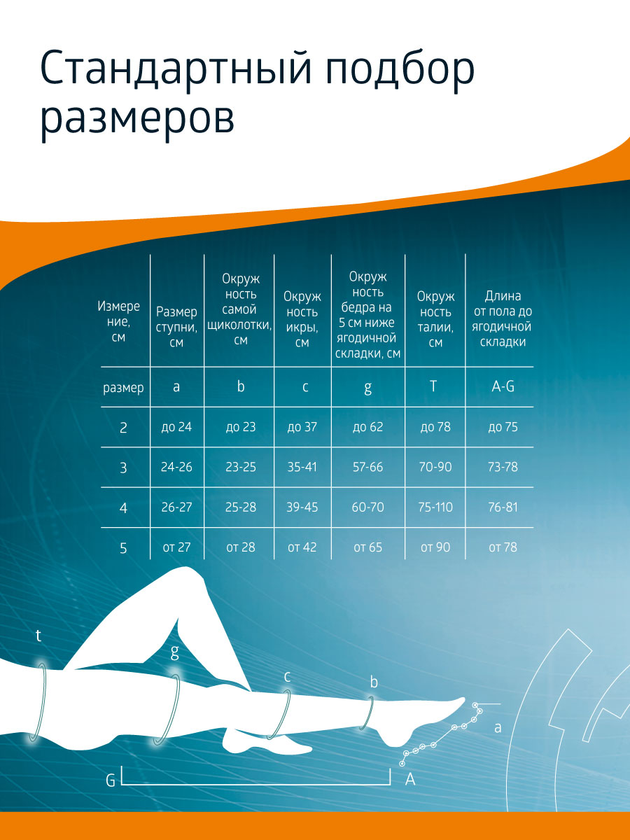 Чулки B.Well JW-222Nero - фото 16