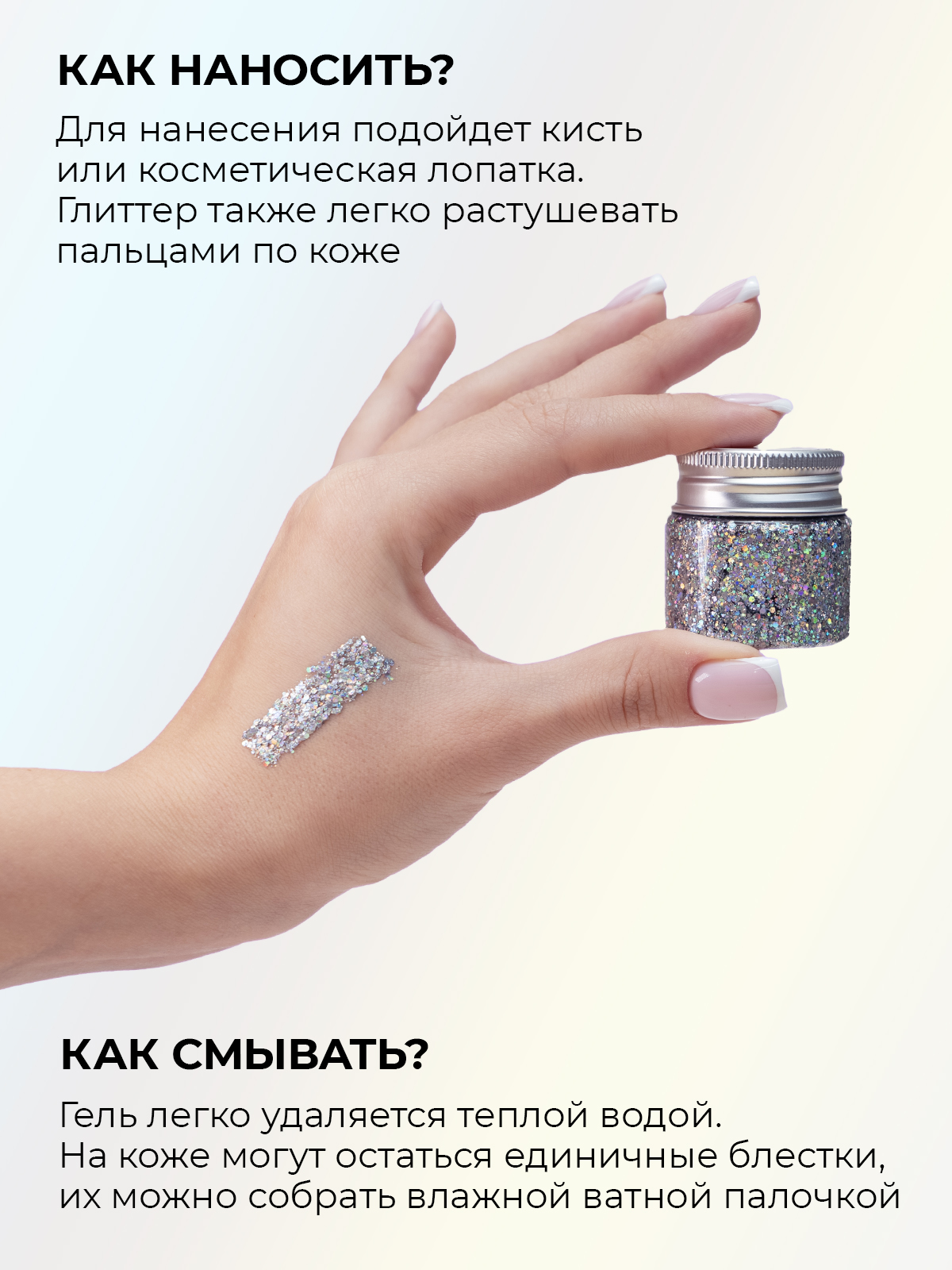 Глиттер-гель блестки SPLASH Holo SILVER - фото 4