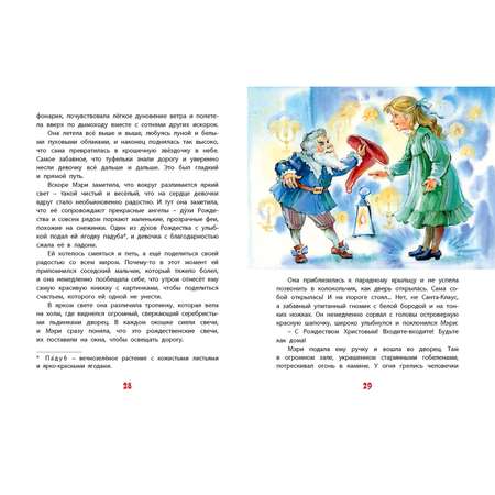 Книга ЭНАС-книга Волшебное Рождество. Сказки зарубежных писателей
