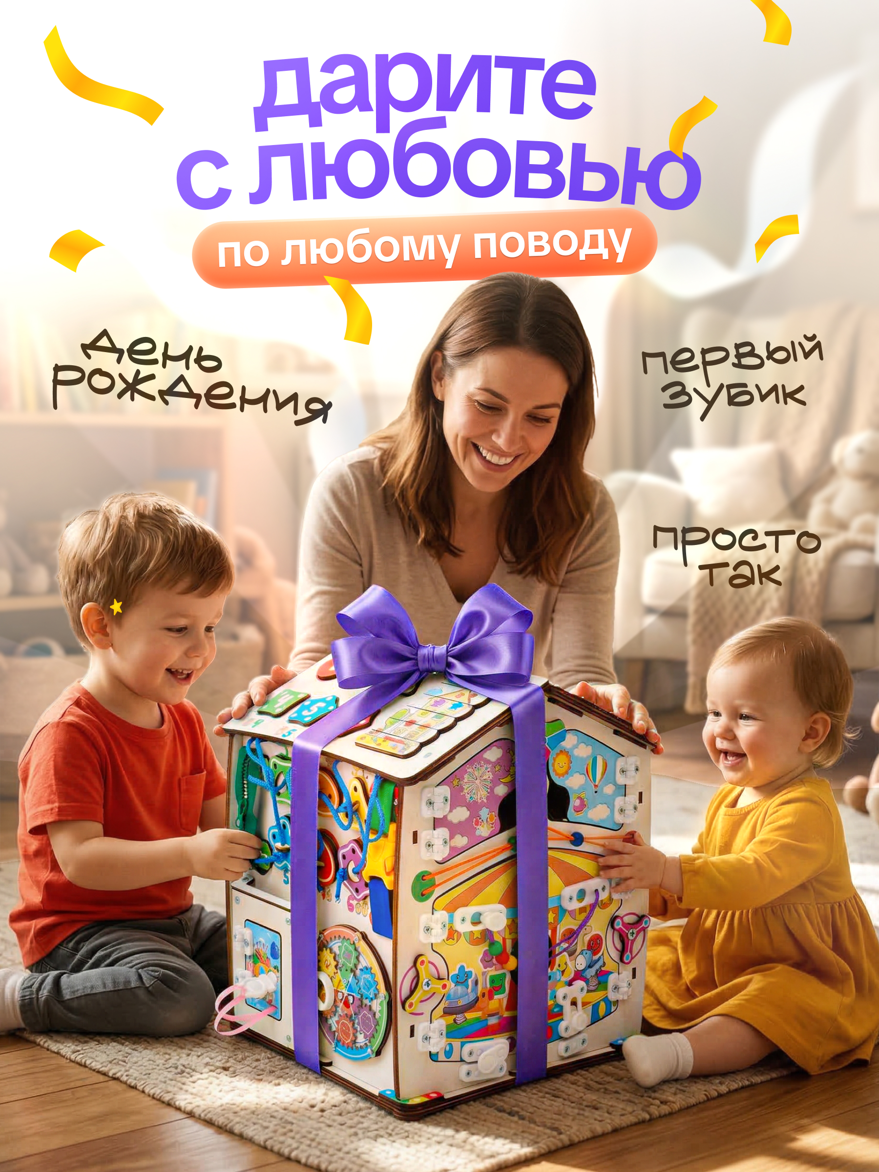 Игрушка Evotoys бизиборд Смайлики - фото 4