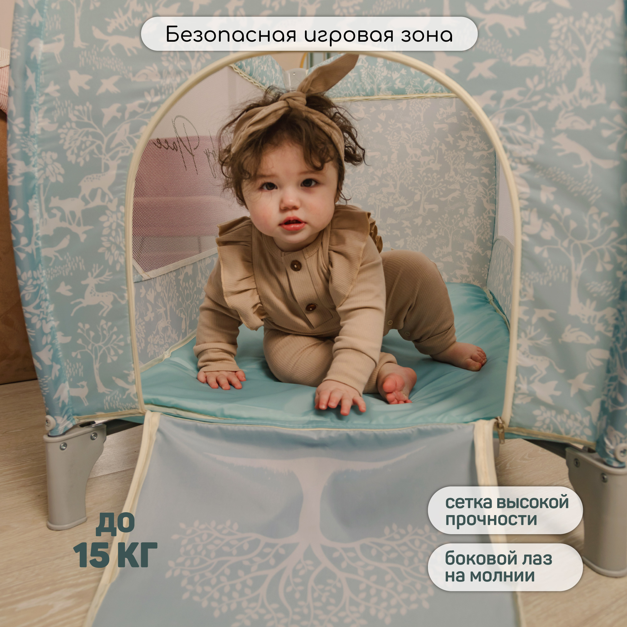 Манеж-кровать AmaroBaby HAPPY PLACE Forest прямоугольный голубой AMARO-26HPF/19 - фото 2