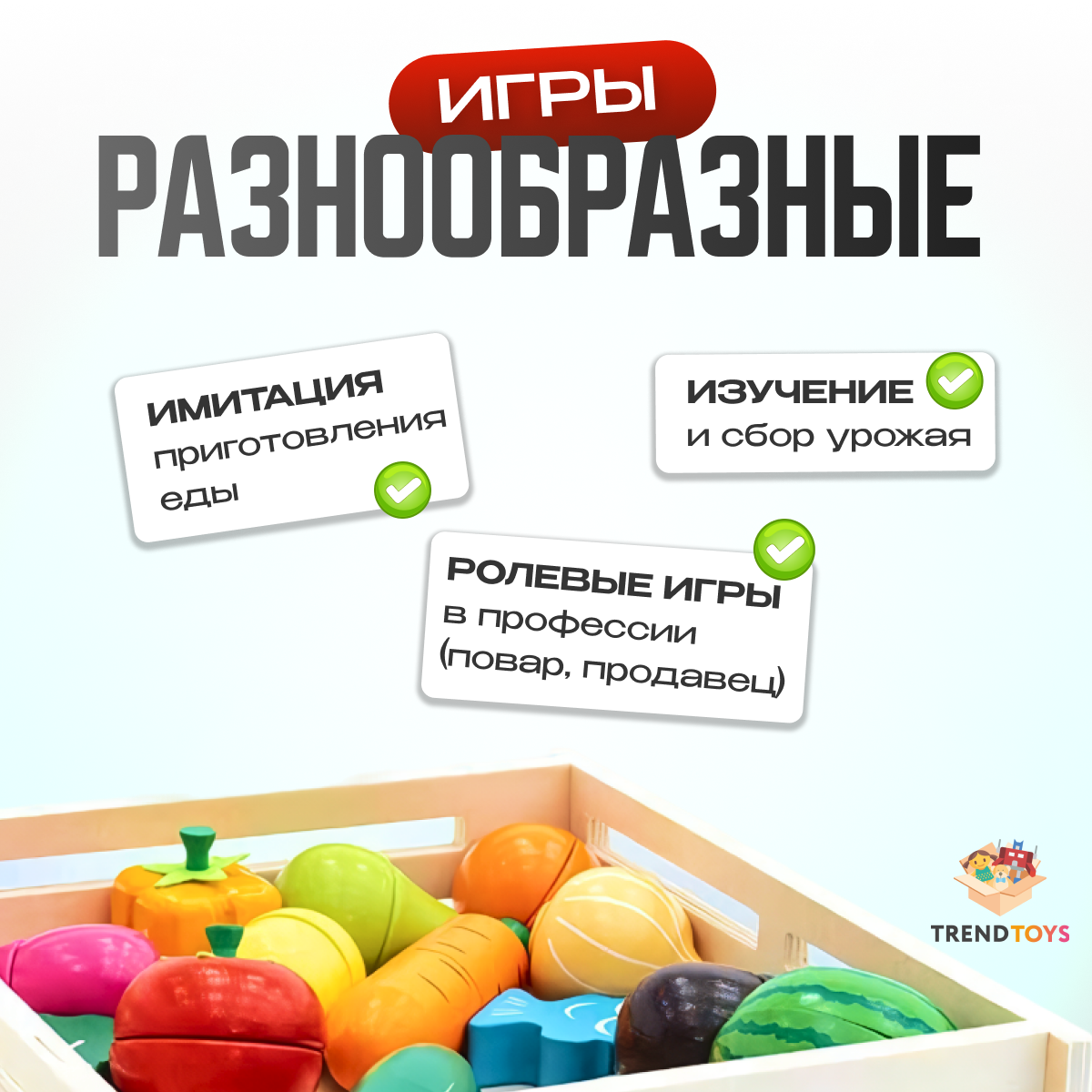 Деревянные игрушечные продукты TrendToys фрукты и овощи на магнитах, 18 предметов - фото 5