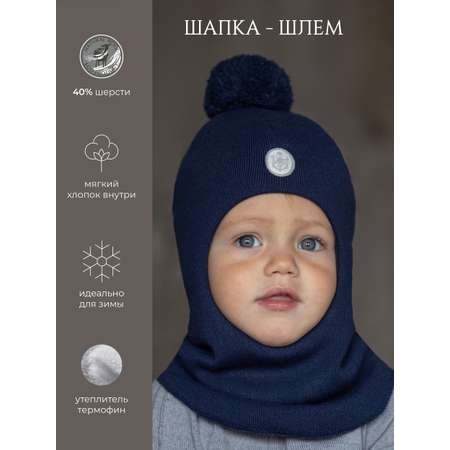 Шапка-шлем НаследникЪ Выжанова