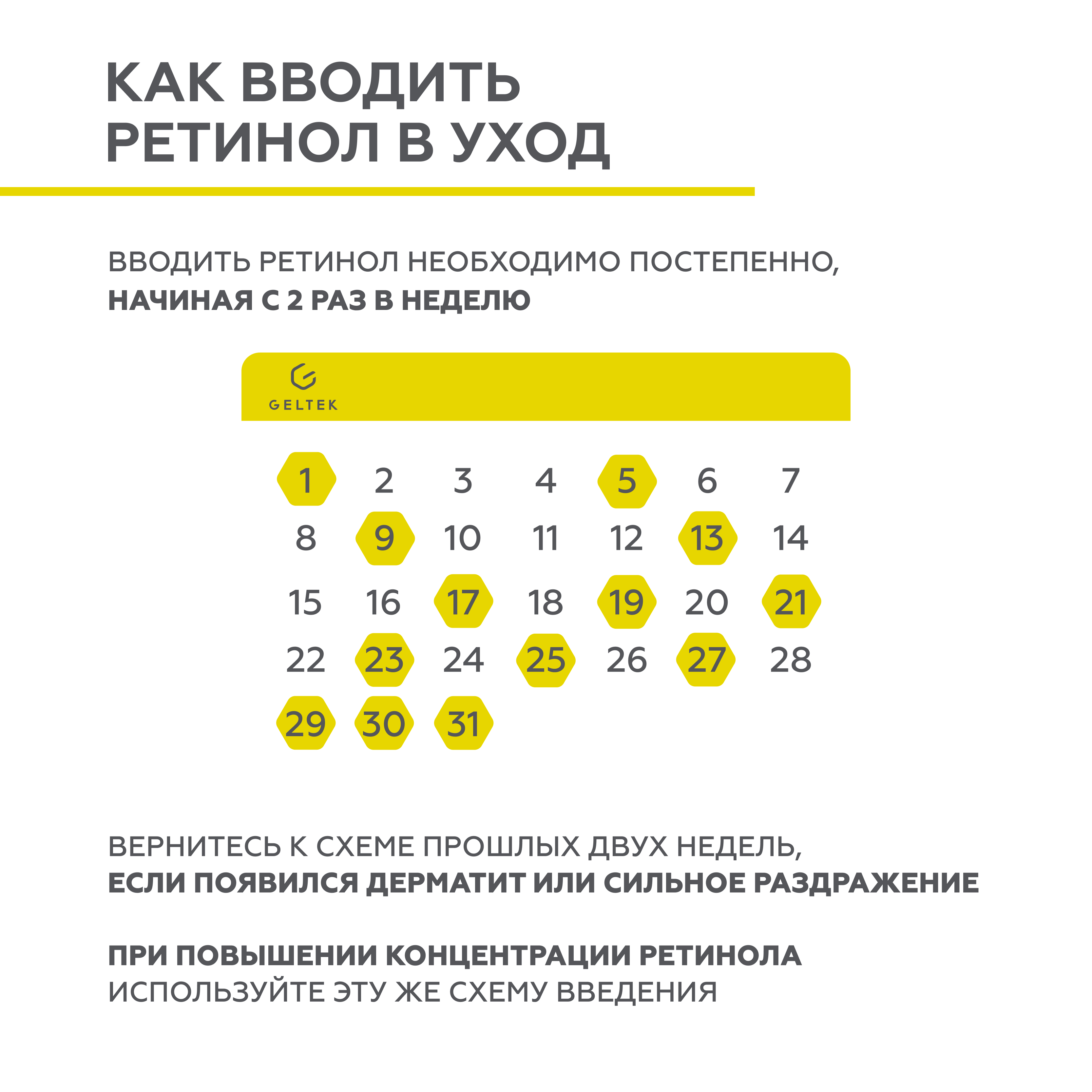 Сыворотка GELTEK 30 мл - фото 9