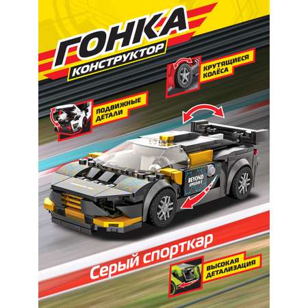 Конструктор Mioshi Модельки 330 дет.