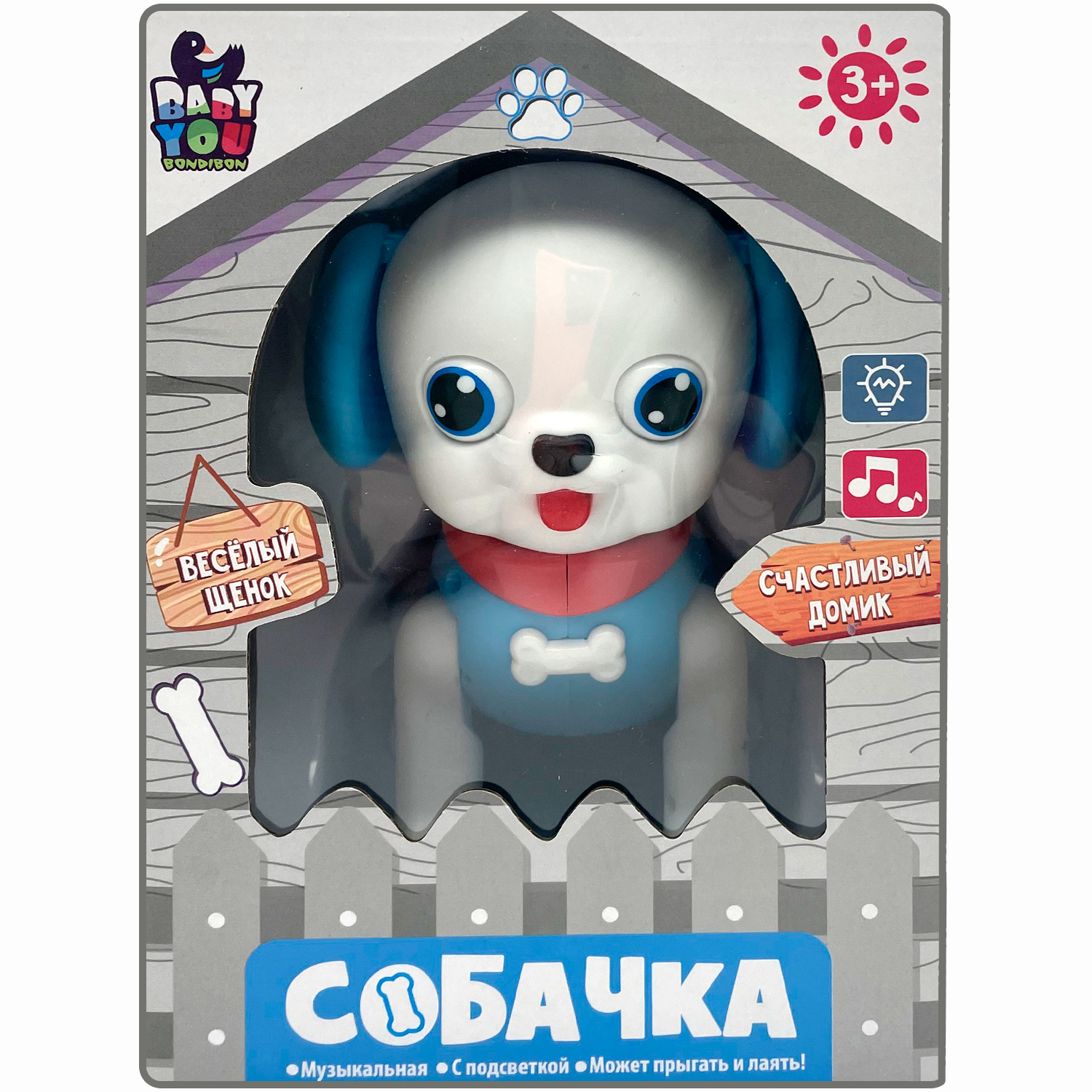 Игрушка Bondibon интерактивная Собачка - фото 2