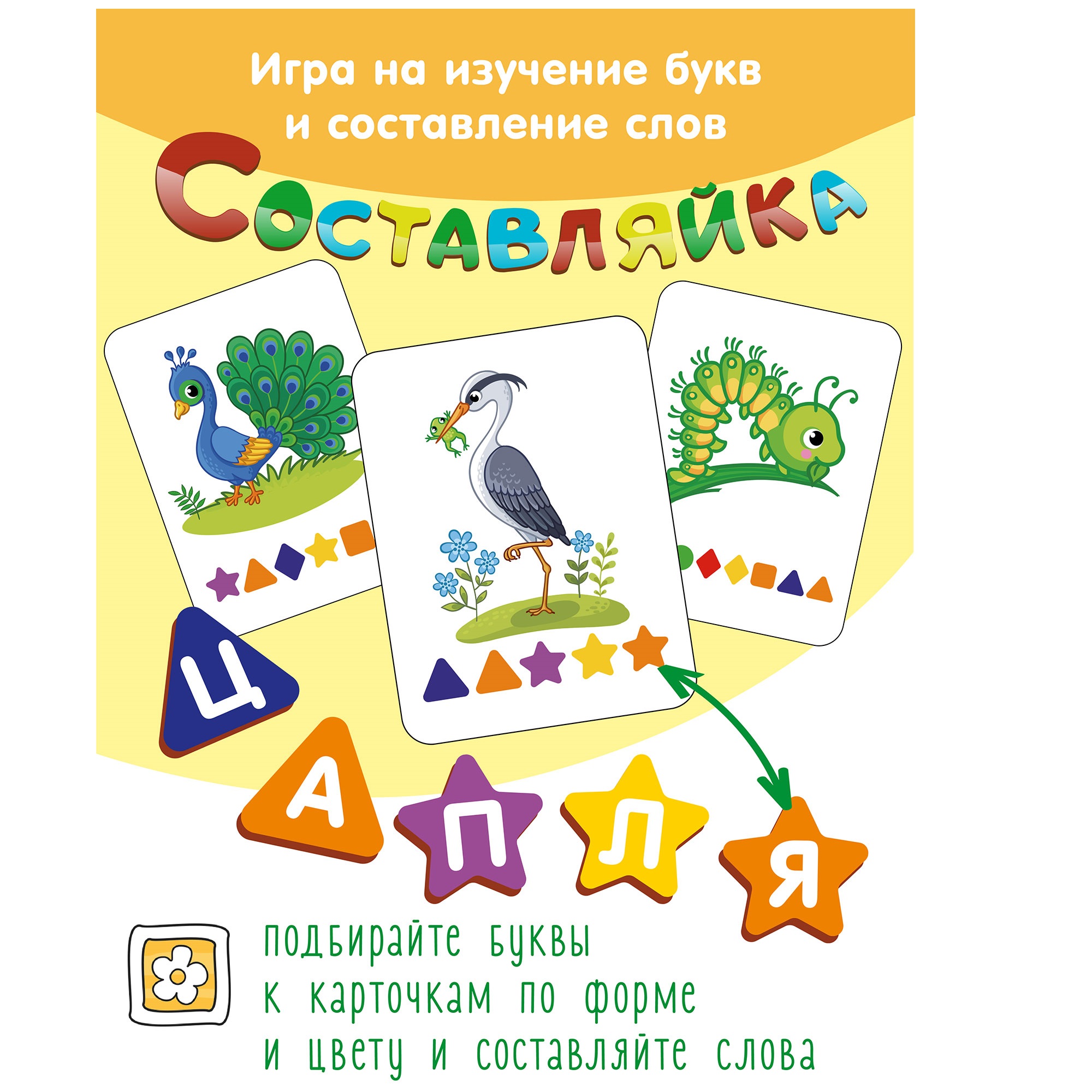 Игрушка Нескучные игры Составляйка Птицы и Насекомые - фото 3