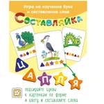 Игрушка Нескучные игры сортер Составляйка Птицы и Насекомые