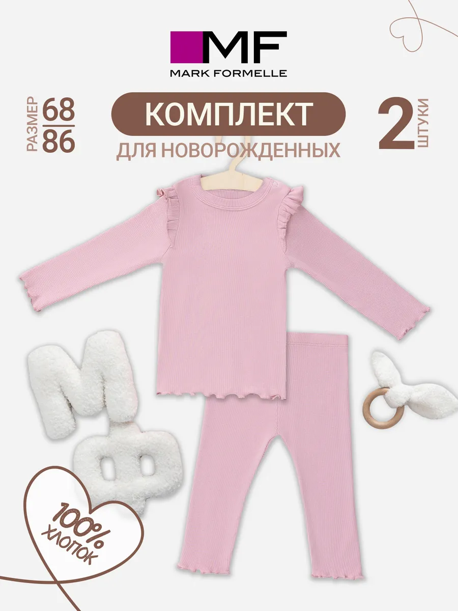 Комплект Mark Formelle (Марк Формэль) 89411/пыльная роза - фото 2