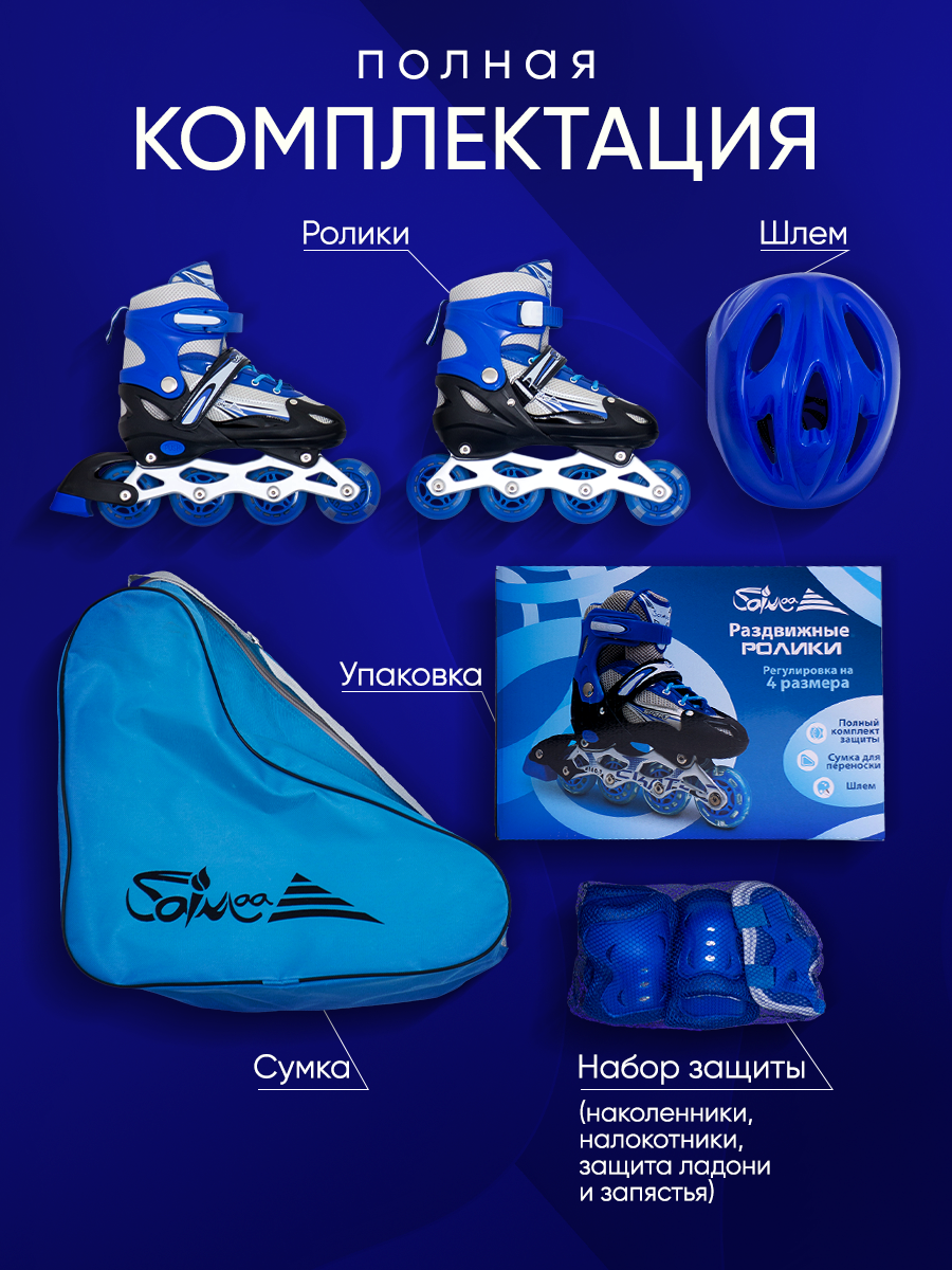 Роликовые коньки Saimaa 39-42 - фото 5