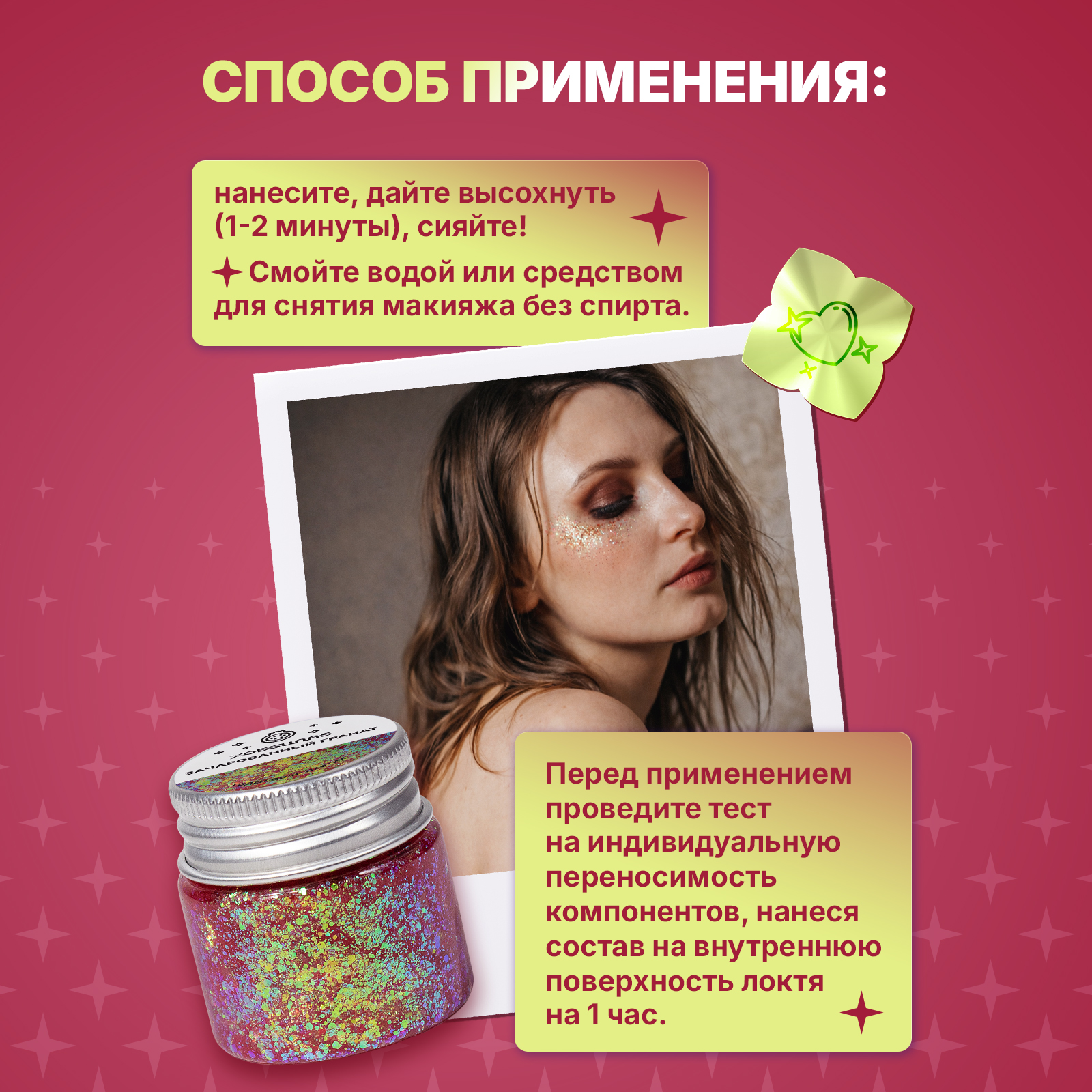 Глиттер шиммер для тела ХОББИЛАБ Зачарованный гранат 30 г - фото 6