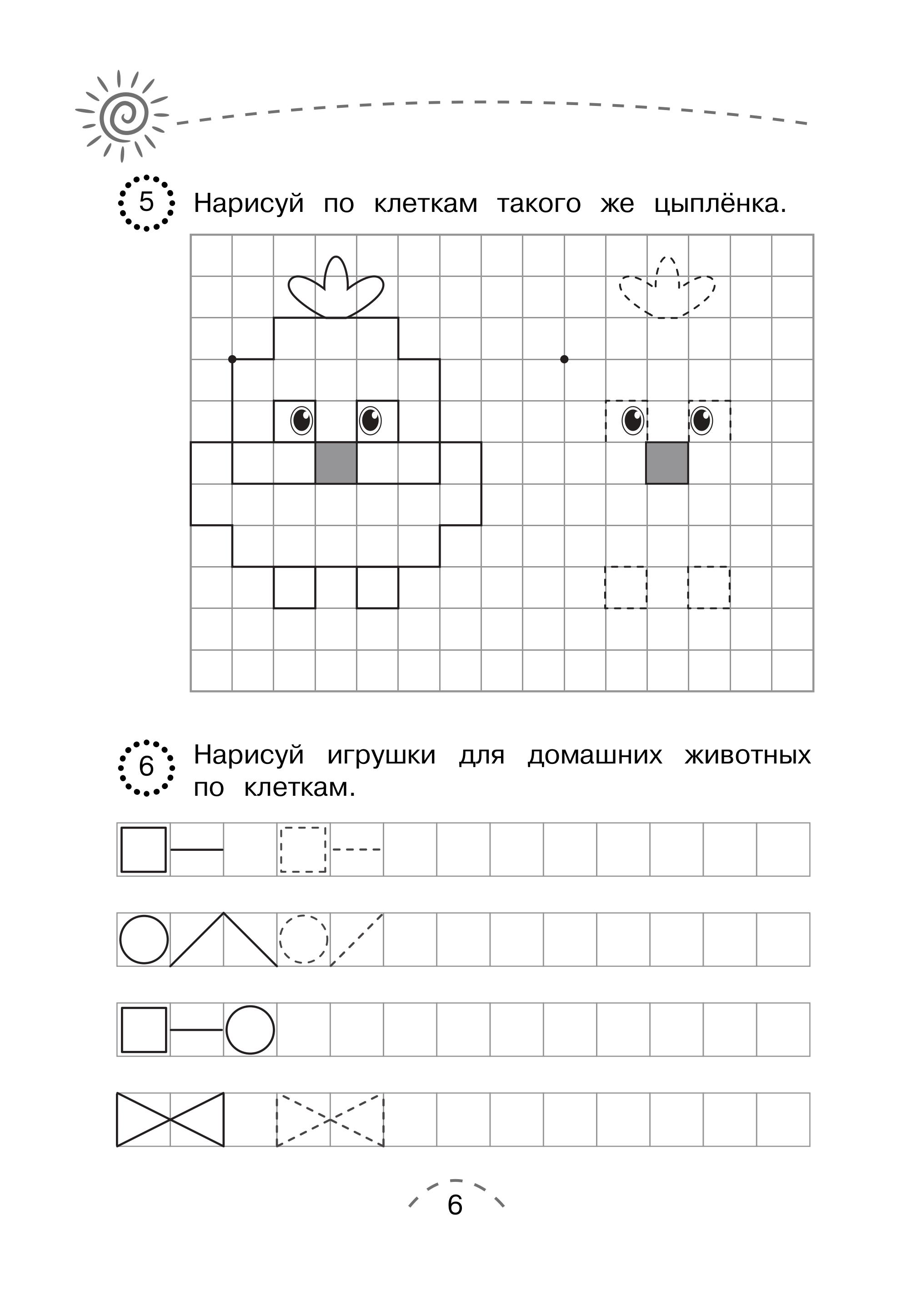 Книга Эксмо Готовимся к письму - фото 10