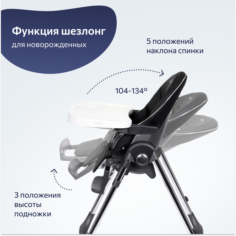 Стульчик для кормления Peg-Perego Prima Pappa Follow Me классический - фото 3
