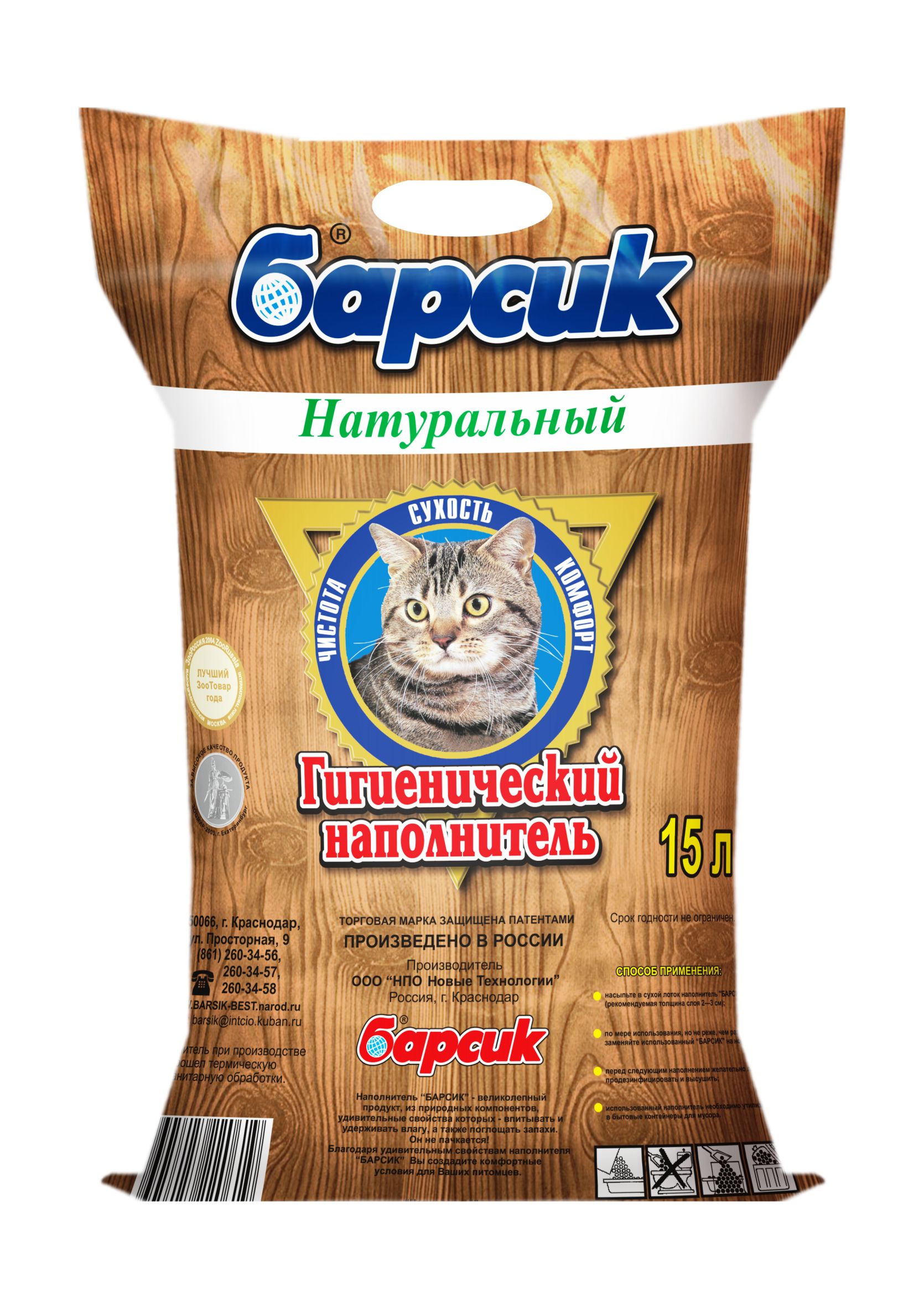 Наполнитель Барсик Натуральный 15 л впитывающий, древесный - фото 1