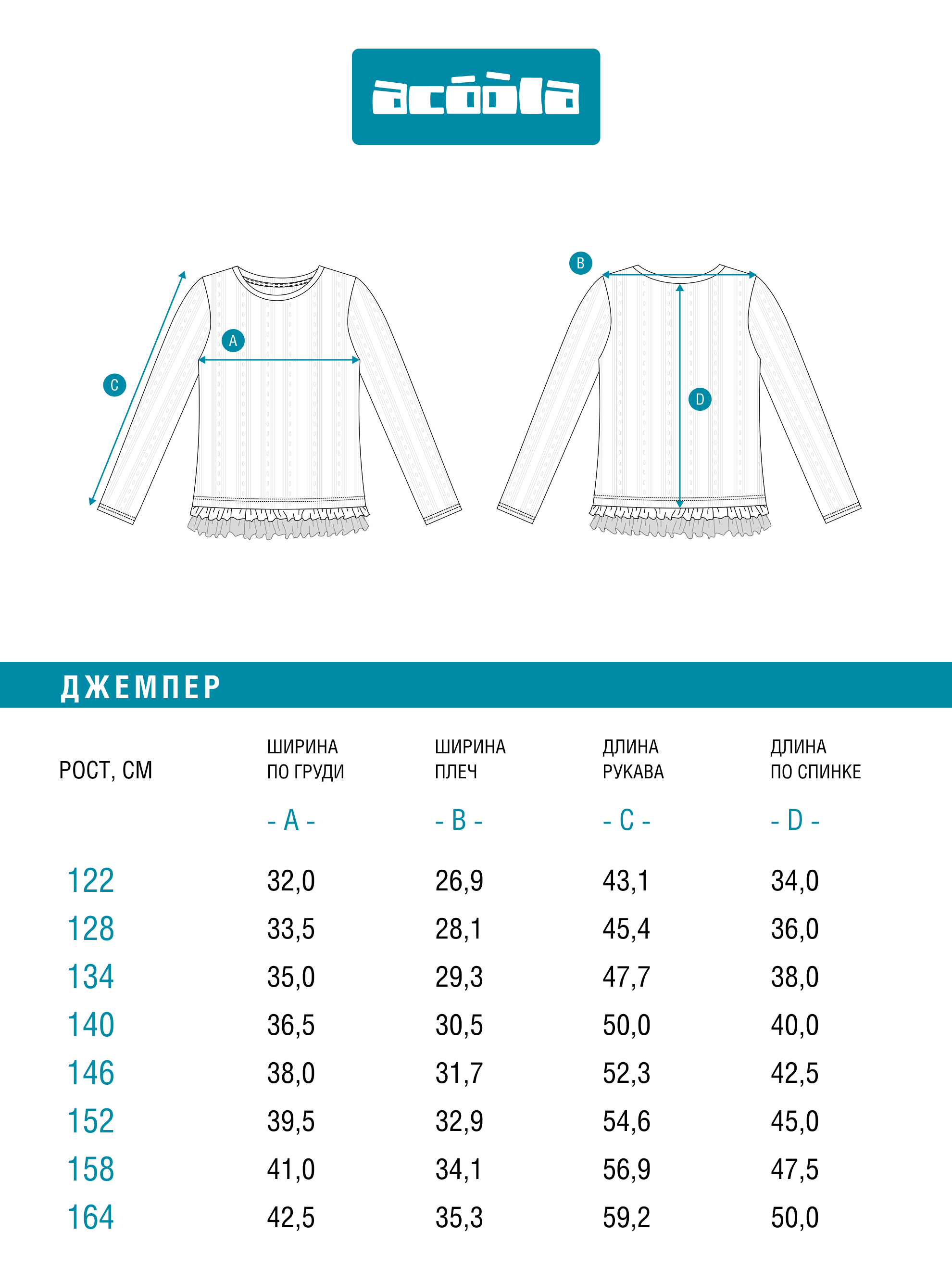 Лонгслив Acoola 20240150031_0094582 - фото 10