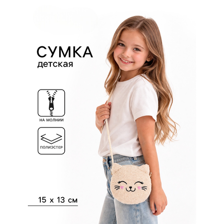 Сумка Happy Valley мягкая Котёнок кросс-боди