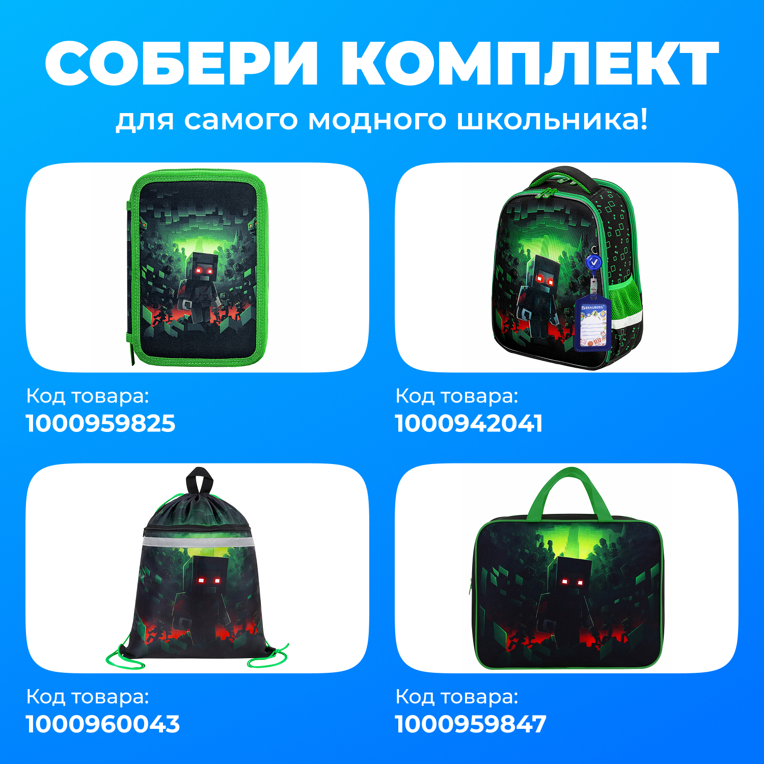 Пенал Brauberg - фото 2