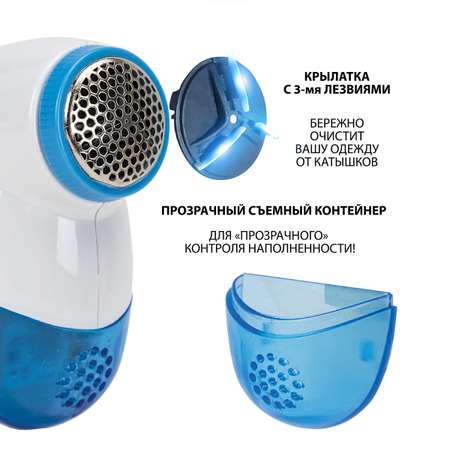 Машинка электрическая Sonnen для снятия и удаления катышков FS-8808