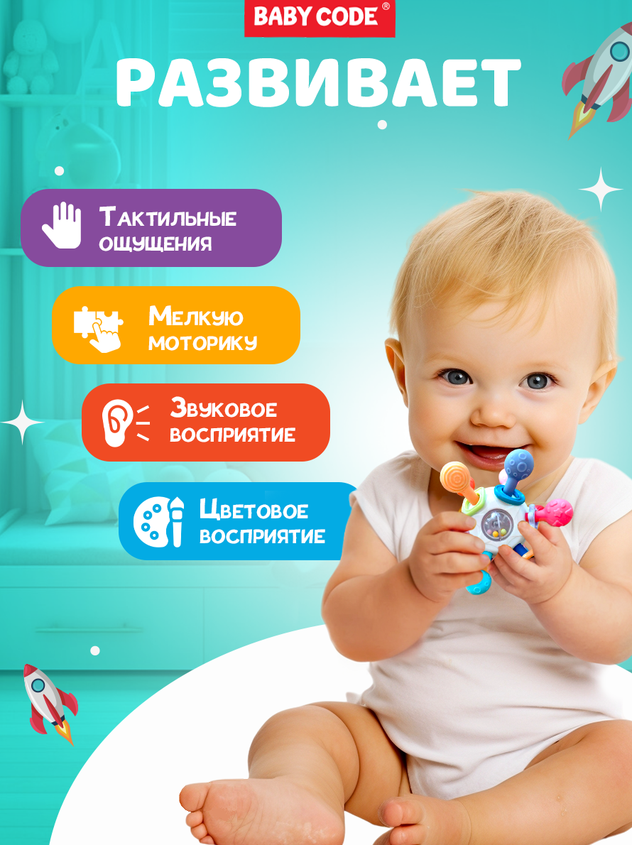 Прорезыватель Baby Code - фото 5
