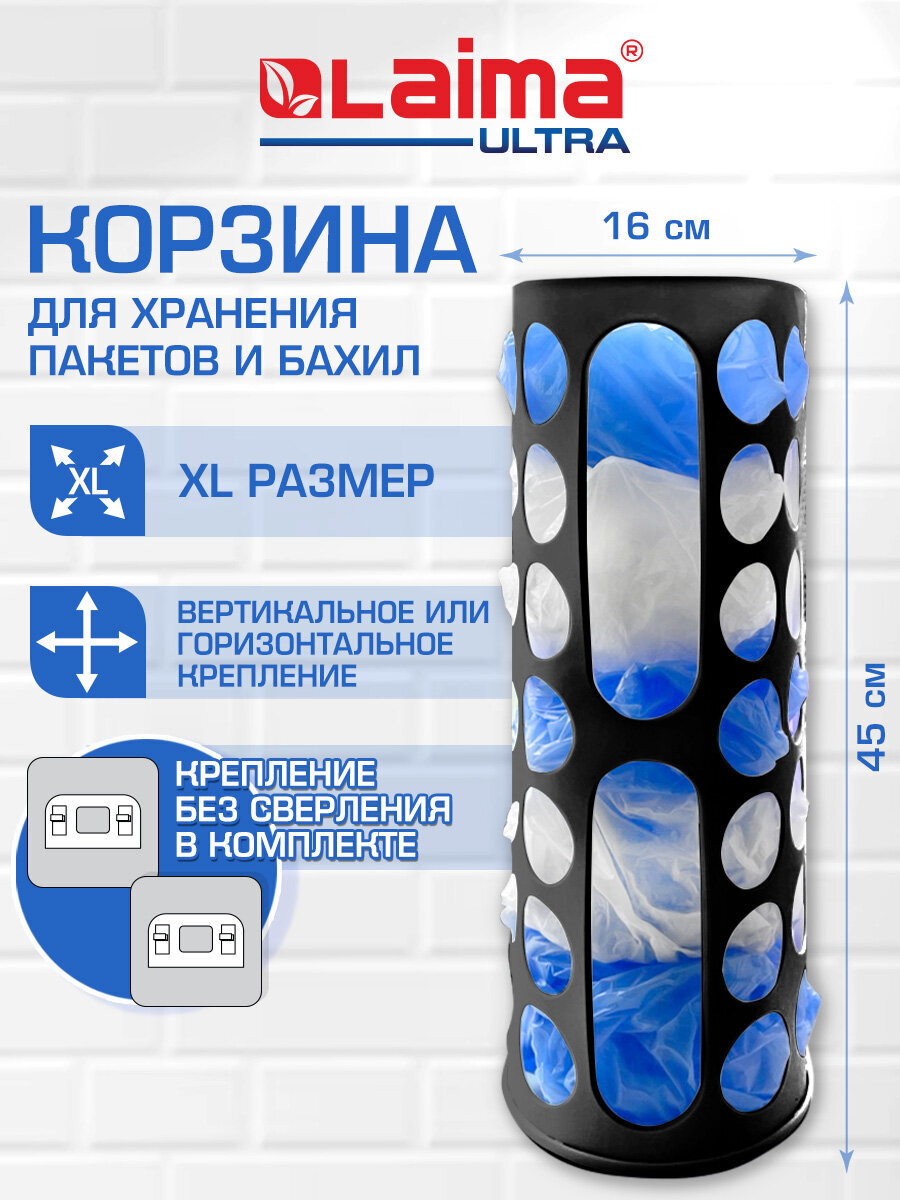 Корзина для пакетов и бахил Лайма органайзер для кухни 45х16х13 см с крепежом - фото 1
