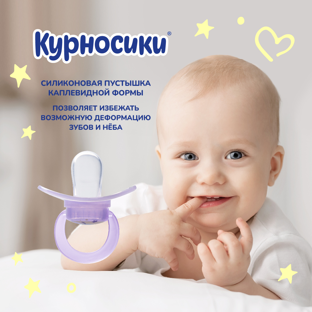 Пустышка Курносики силикон от 0 мес. - фото 8