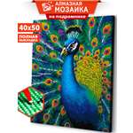 Алмазная мозаика Art sensation Шикарный павлин в ассортименте