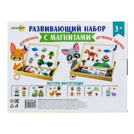 Магнитно-маркерная доска ХОББИХИТ