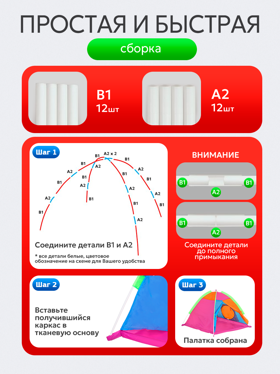 Палатка Рыжий кот Забавные игры - фото 4