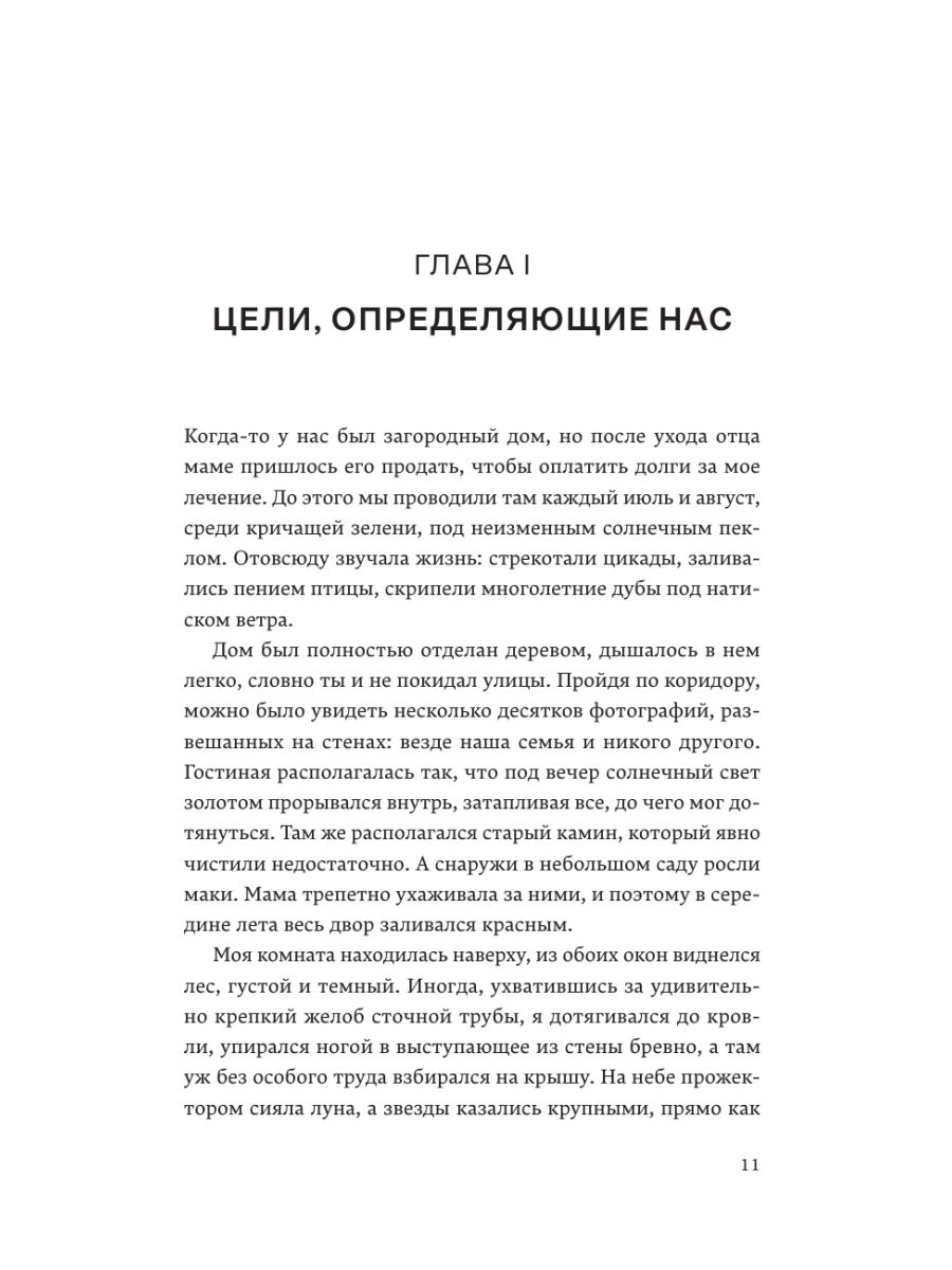 Книга Эксмо Доминум Книга 2 - фото 8