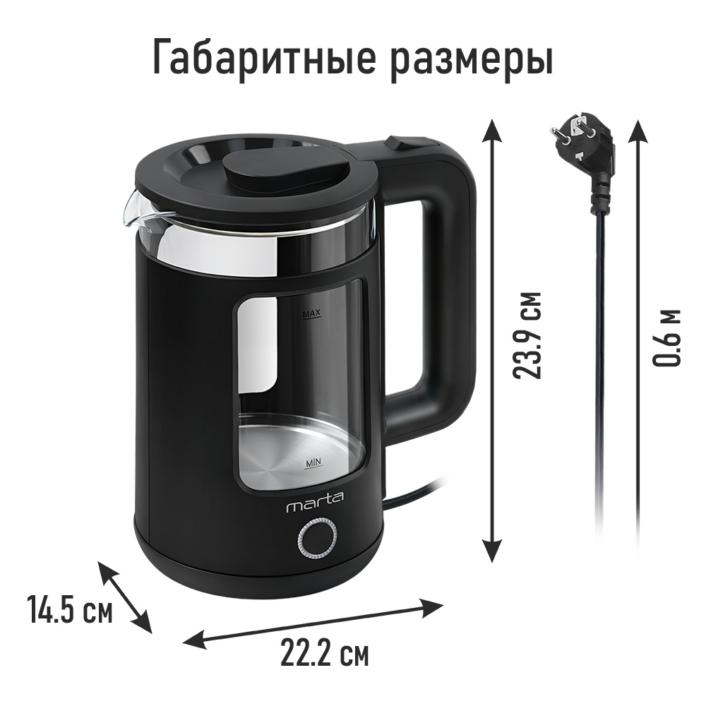 Чайник электрический MARTA MT-KT4669A - фото 8