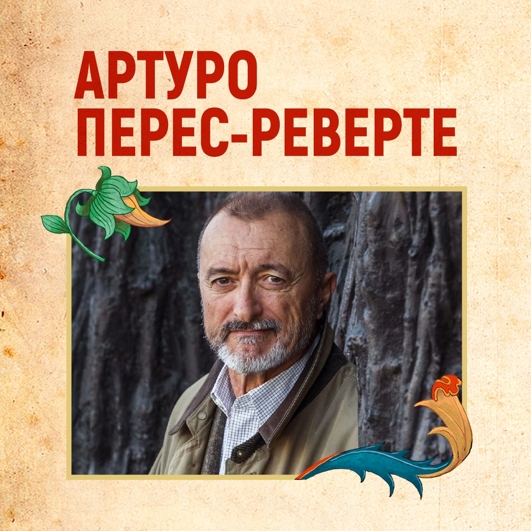 Книга Иностранка Клуб Дюма, или Тень Ришелье. - фото 2