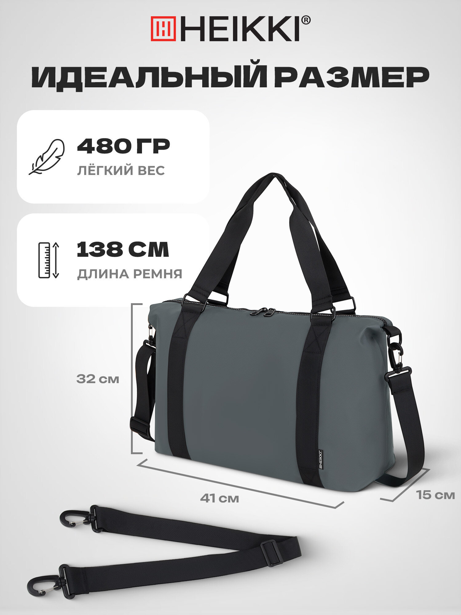 Спортивная сумка HEIKKI - фото 3