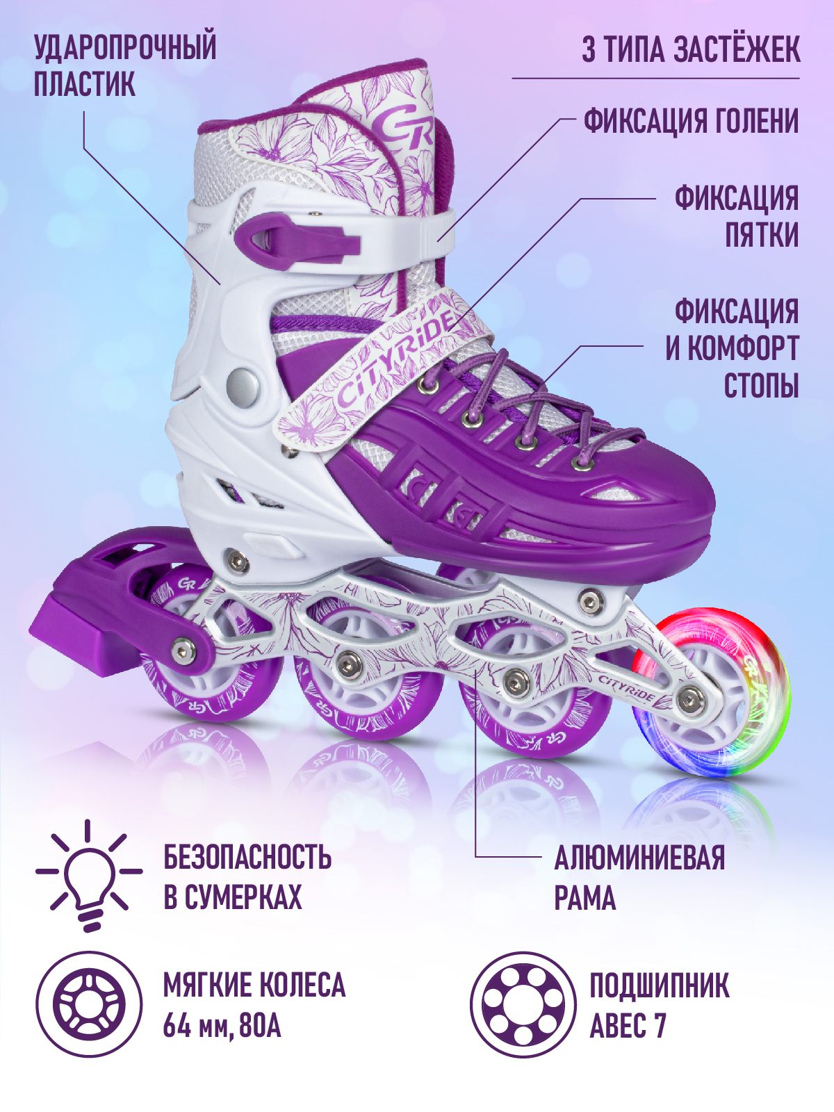 Роликовые коньки CITYRIDE S 29-32 - фото 2