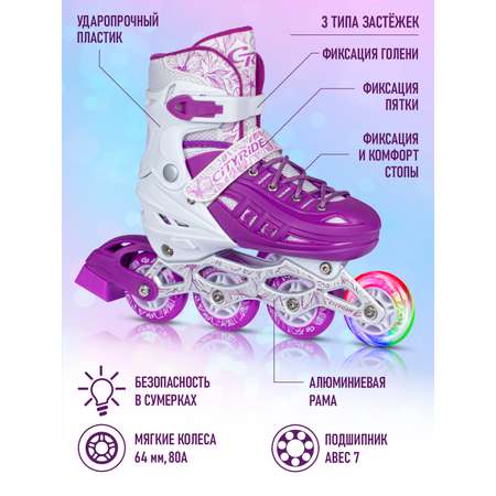Роликовые коньки CITYRIDE S 29-32