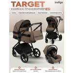 Коляска трансформер Indigo TARGET 3в1 темно-бежевый