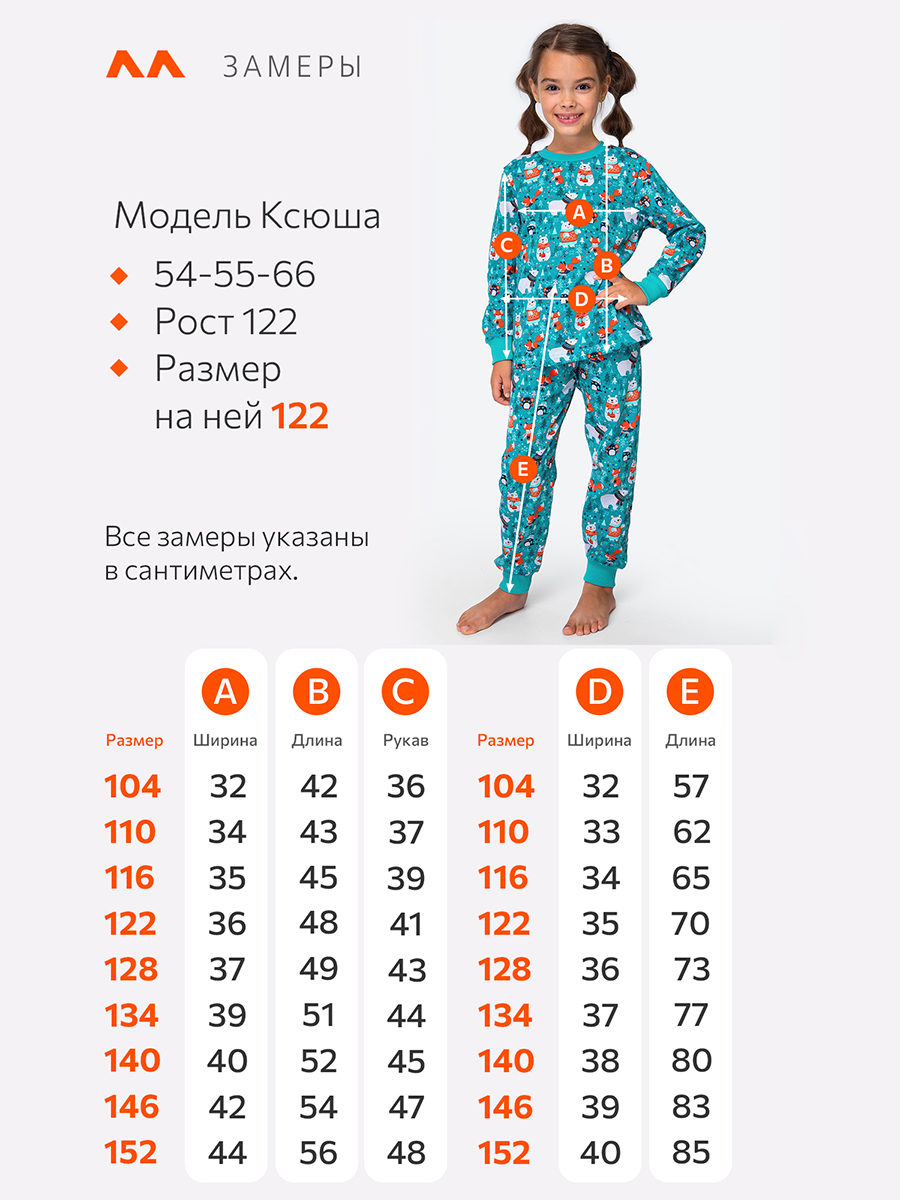 Пижама HappyFox HFLUNNG833серо.зеленый - фото 11