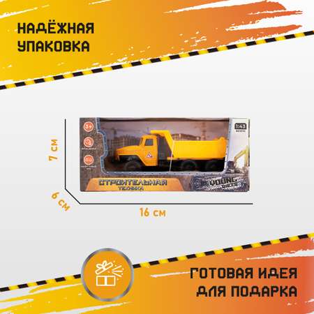 Самосвал YOUNG RACER 1:43