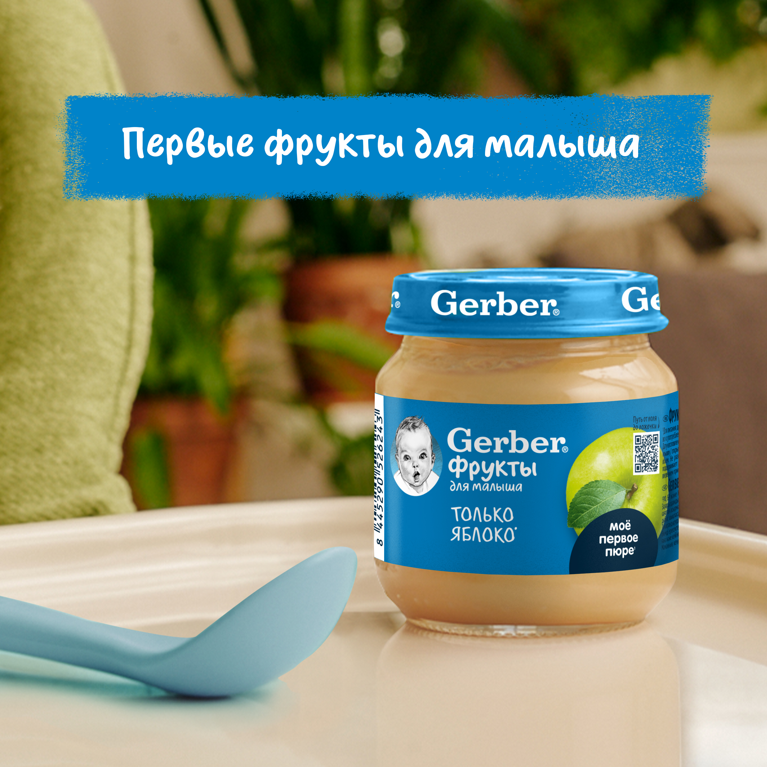 Пюре Gerber Яблоко с 4 мес 125 г - фото 12