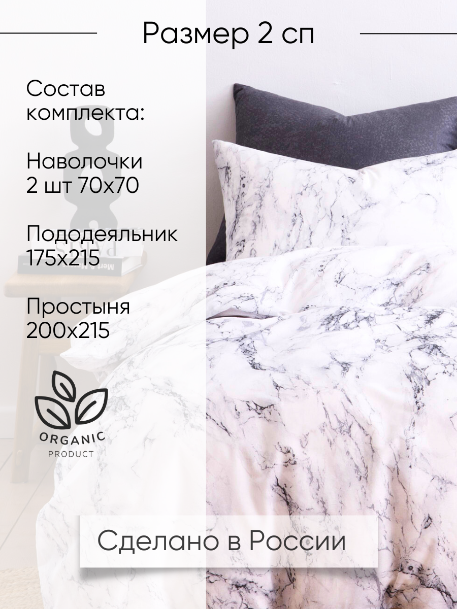 Постельное белье 2 спальное евро Ночь Нежна Гриотто наволочки 70х70 - фото 2