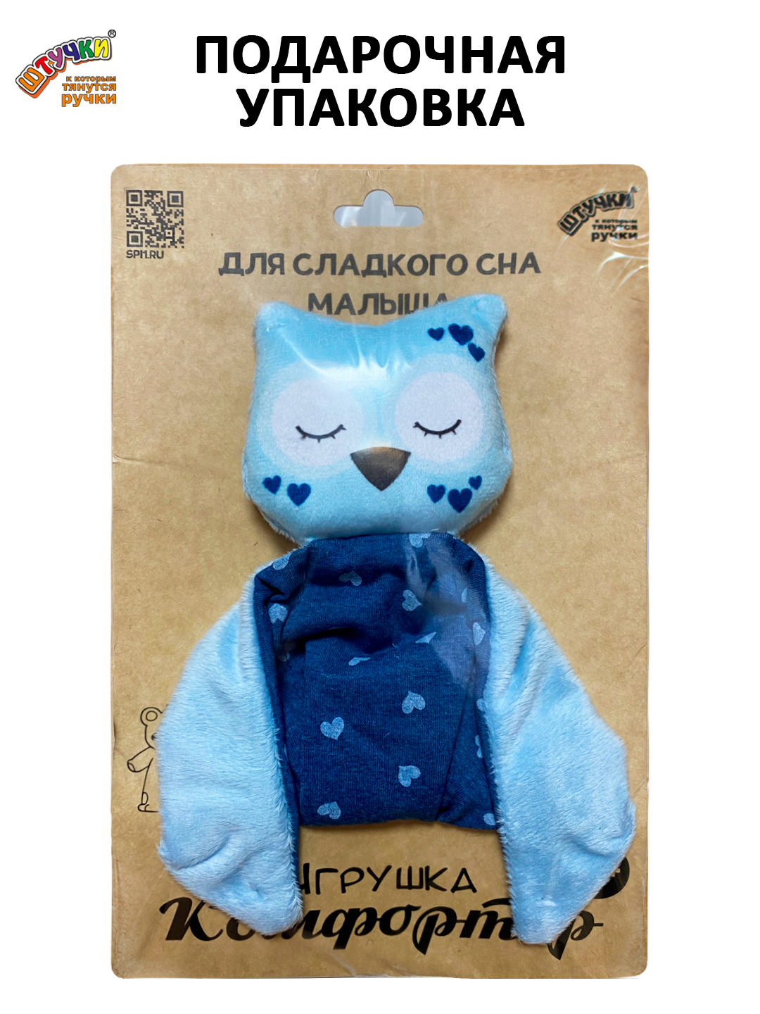 Игрушка Штучки к которым тянутся ручки комфортер Сова, голубой - фото 4