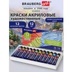 Краски акриловые Brauberg 12 цв.
