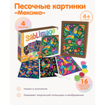 Картина из песка SentoSphere Мексика