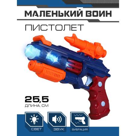 Пистолет Маленький Воин