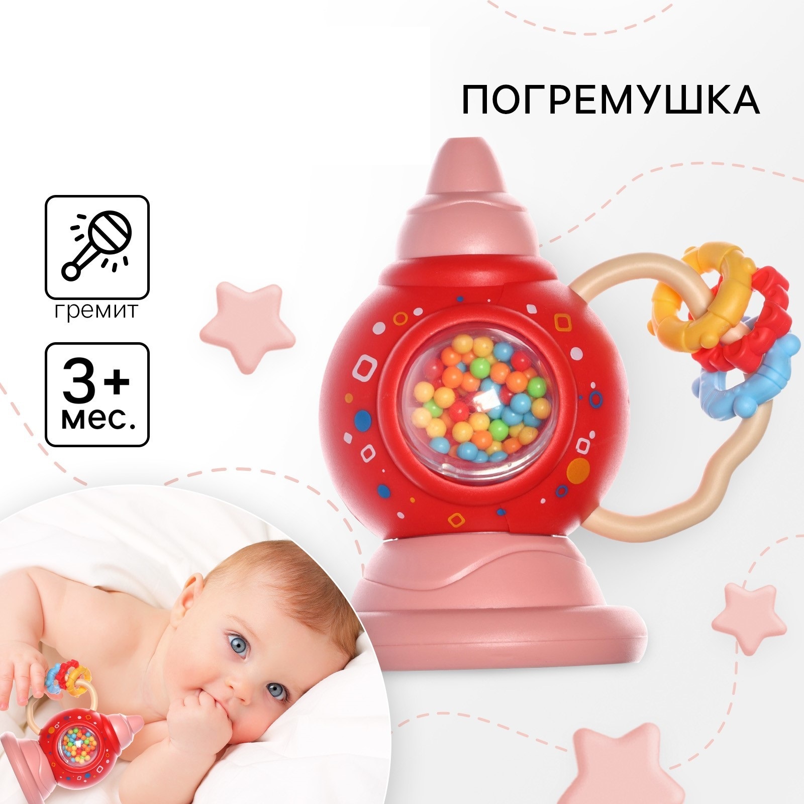 Игрушка Крошка Я погремушка - фото 1