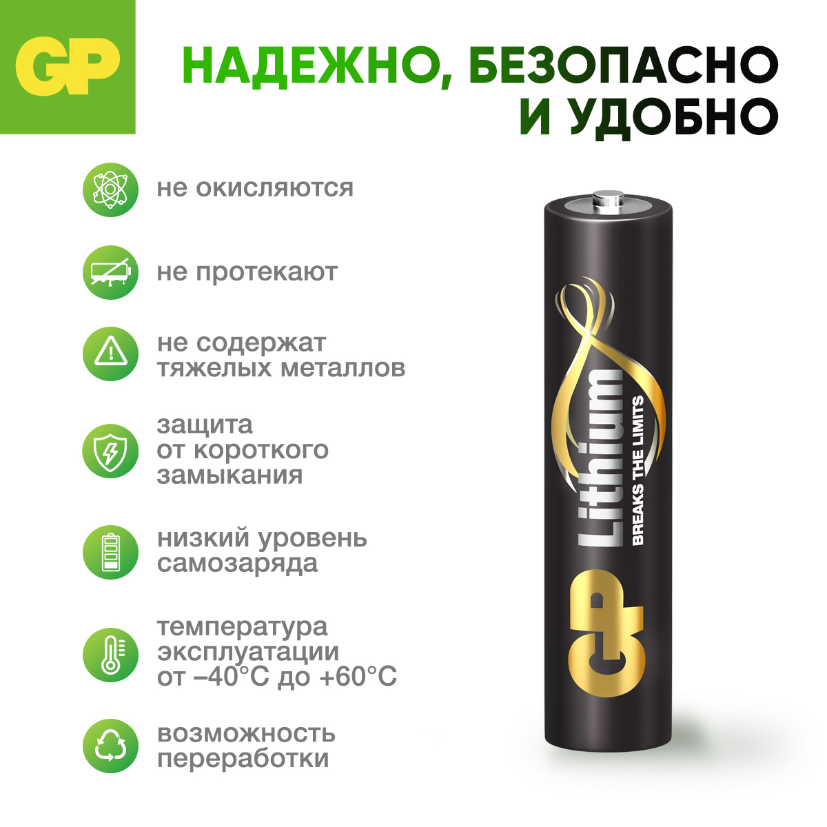 - GP - - фото 3
