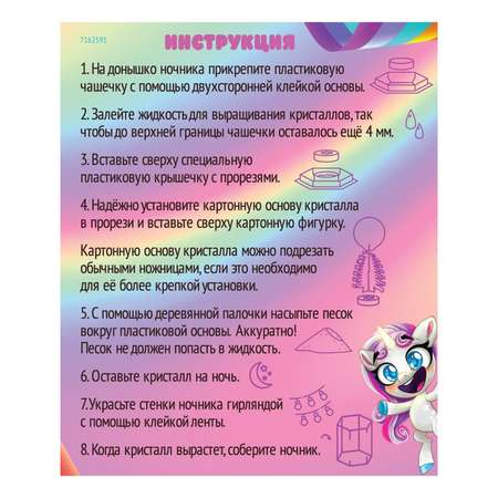Набор для опытов Эврики Весёлые единорожки